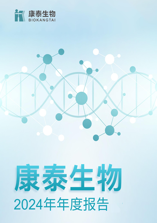 美高梅(MGM)生物：2024年年度报告